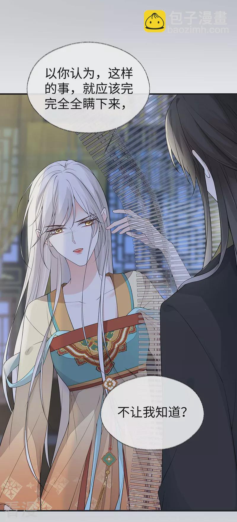 第159话 争执-第153话