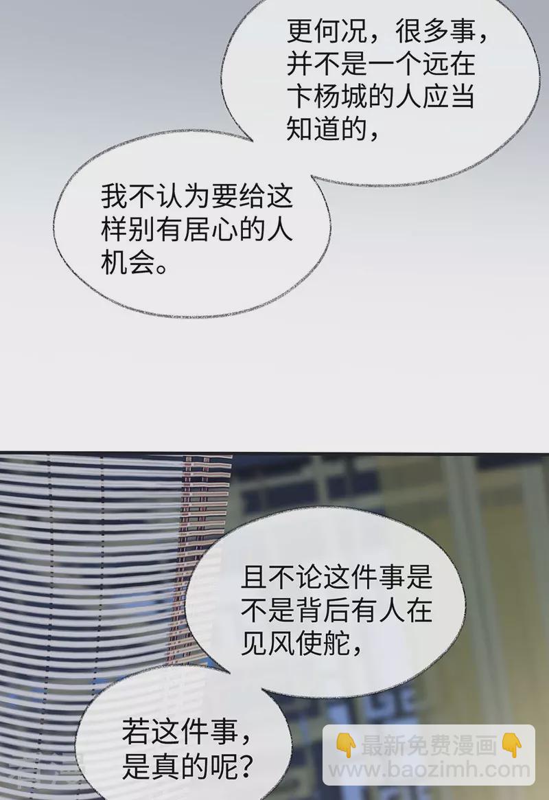 第159话 争执-第153话