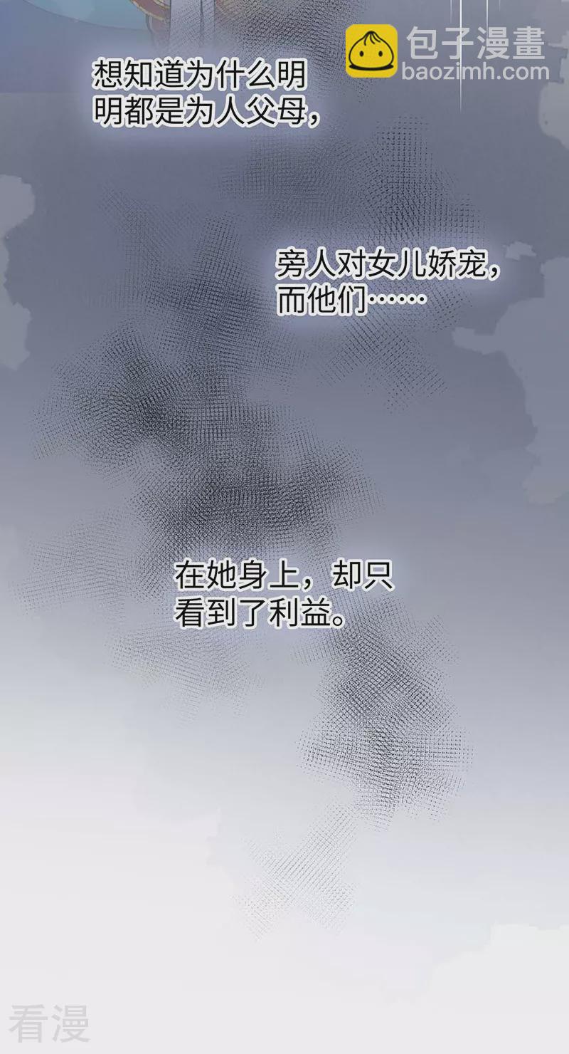 第159话 争执-第153话