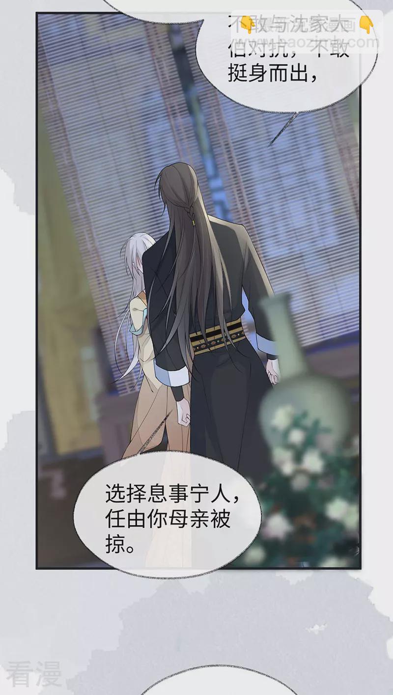 第159话 争执-第153话