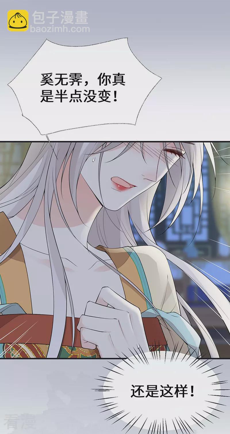 第159话 争执-第153话