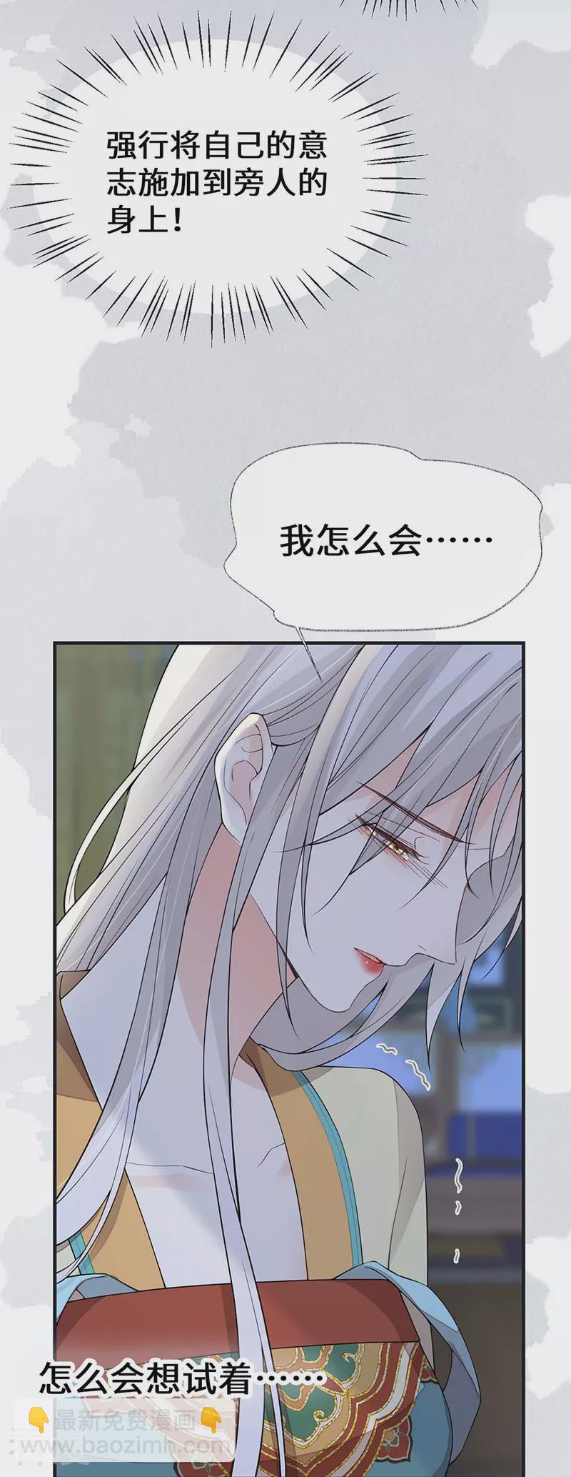 第159话 争执-第153话