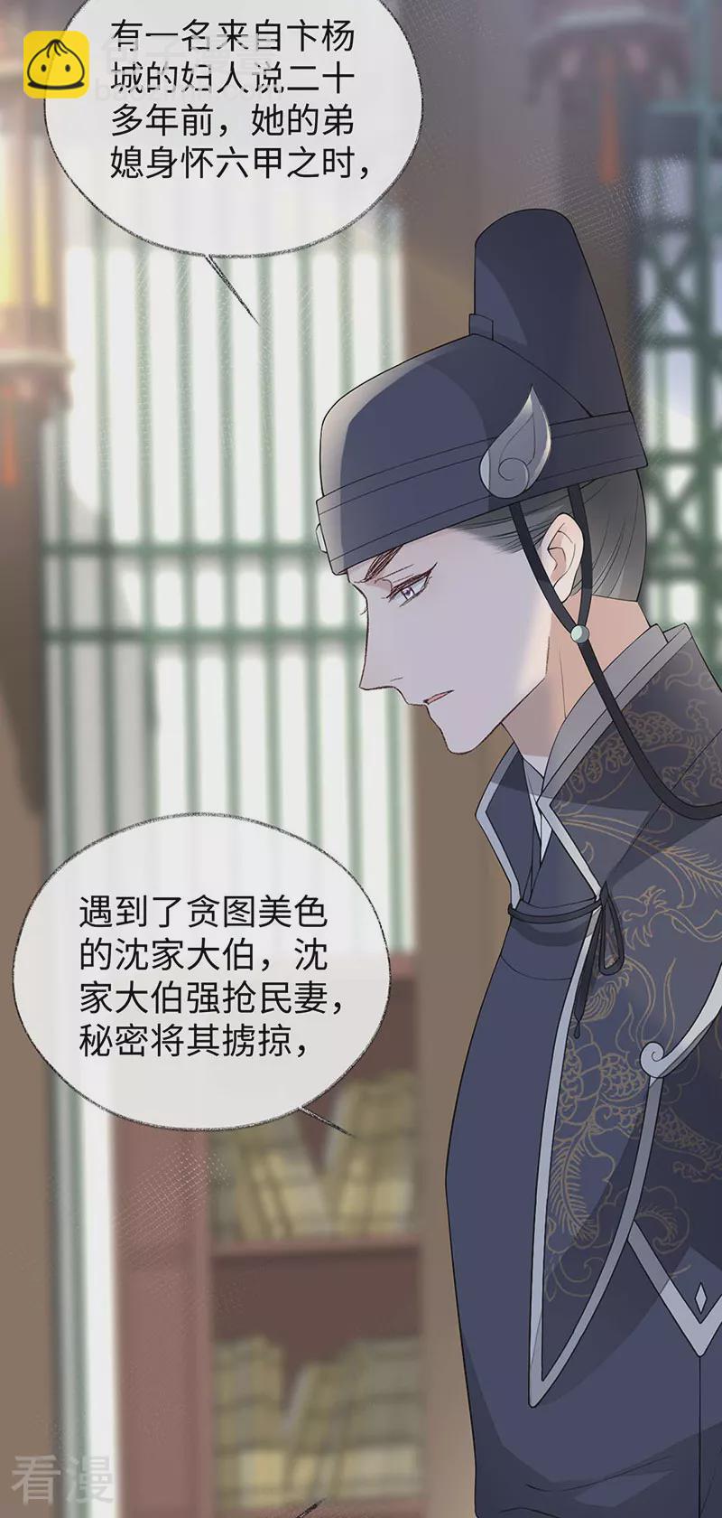 第159话 争执-第153话