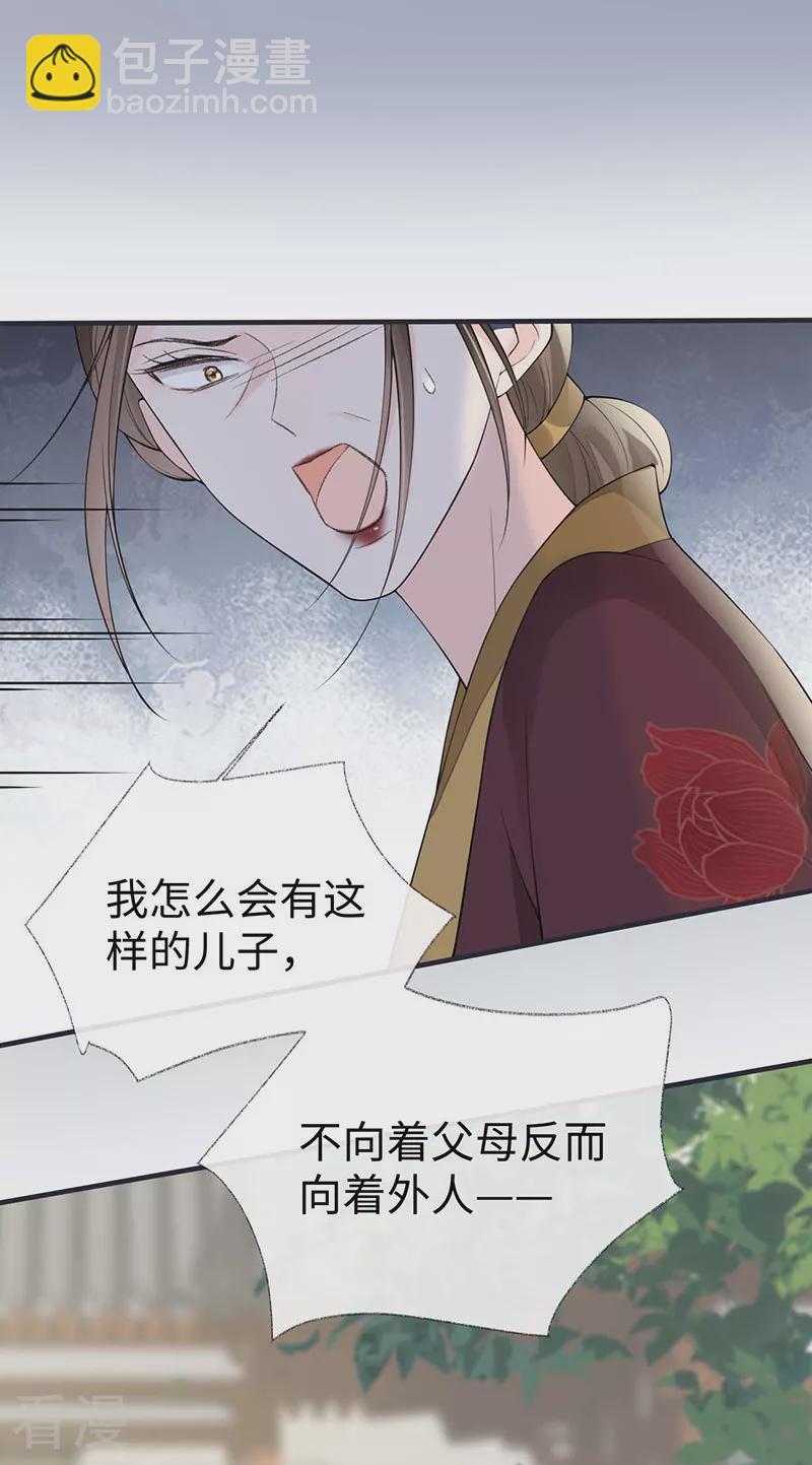 第161话 亲弟弟-第155话