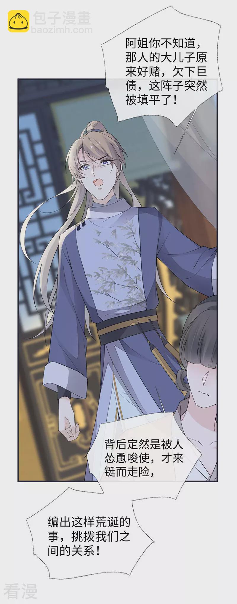 第161话 亲弟弟-第155话