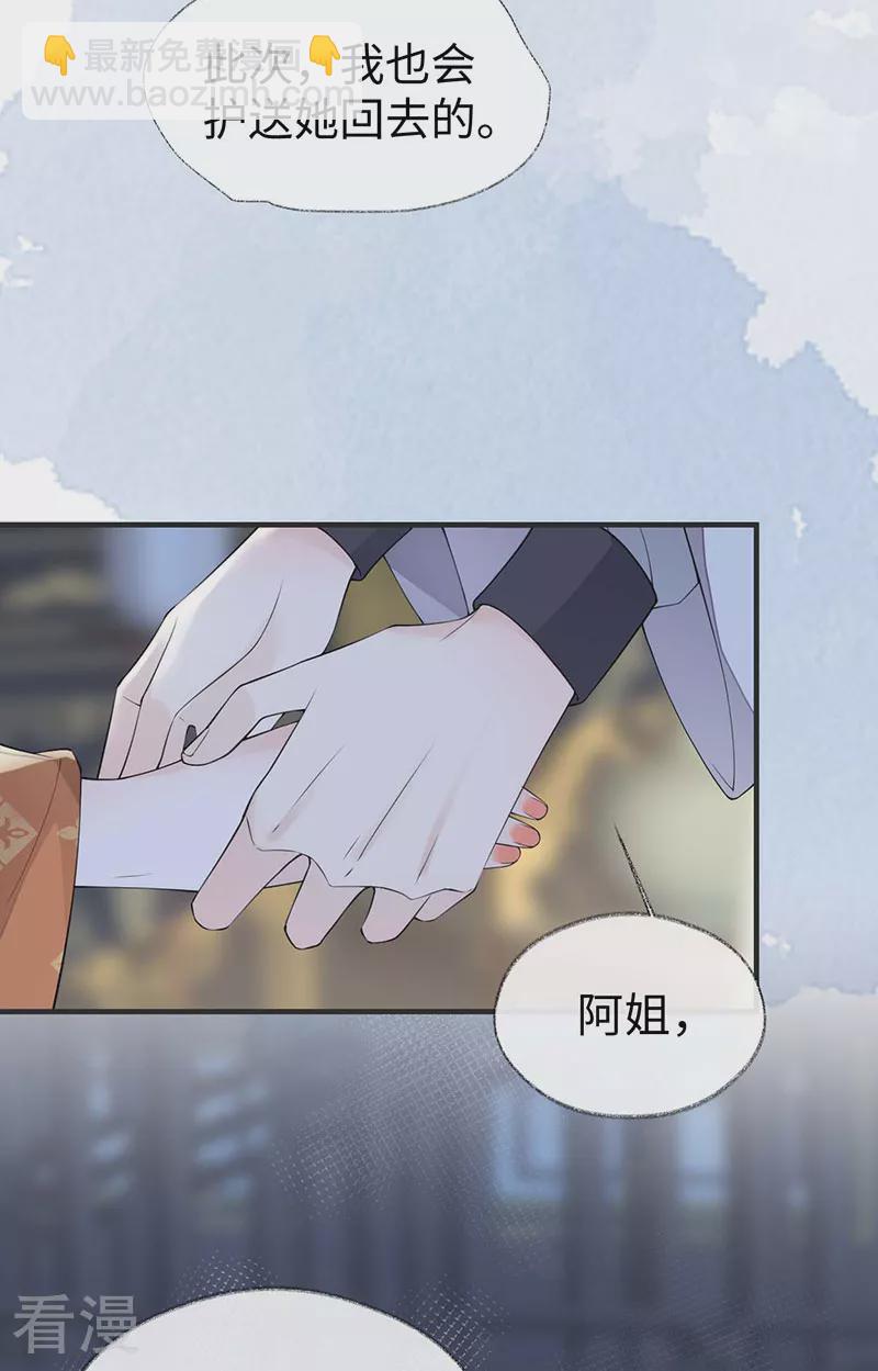 第161话 亲弟弟-第155话