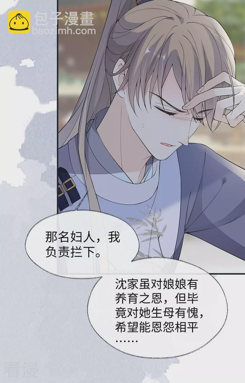 第161话 亲弟弟-第155话