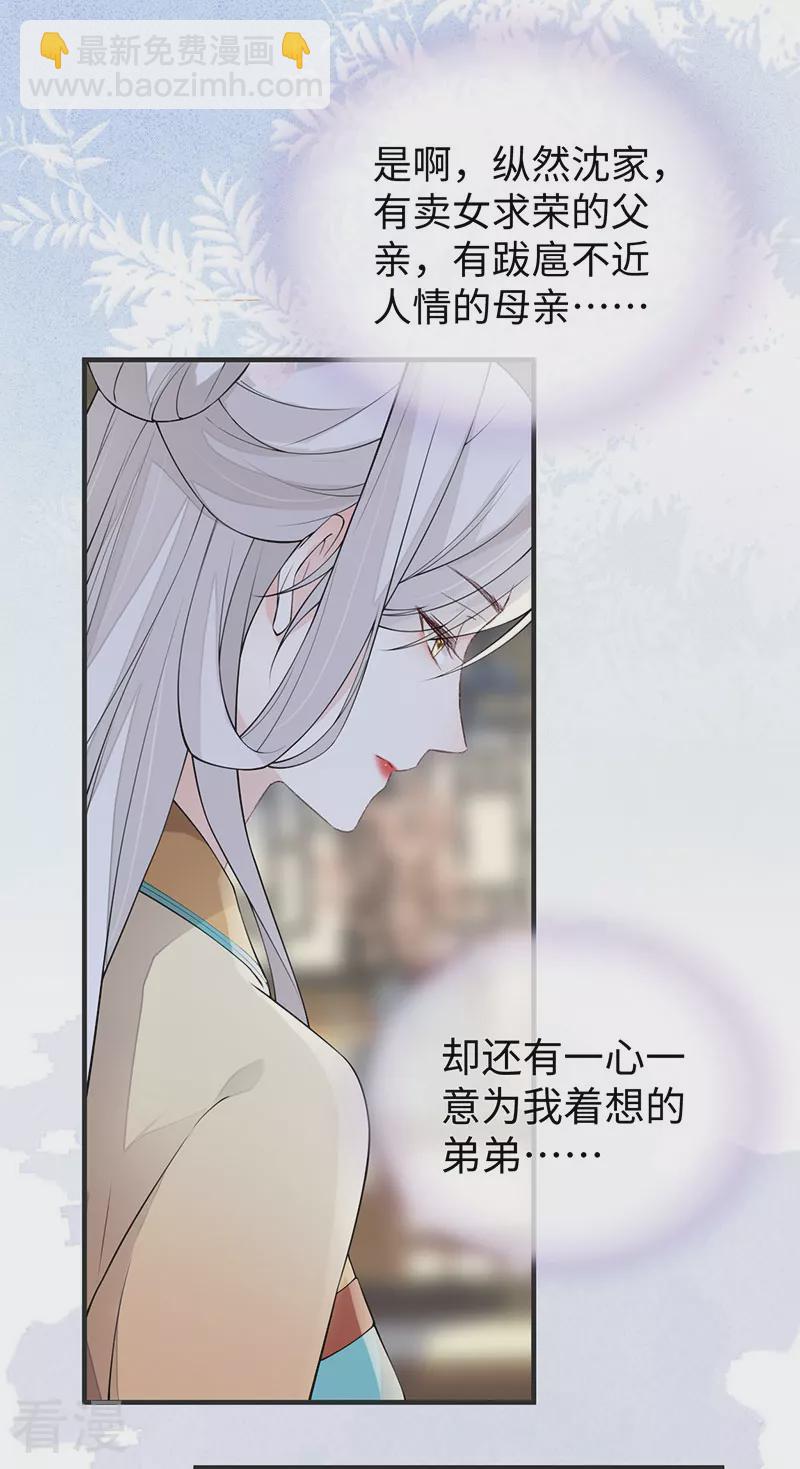 第161话 亲弟弟-第155话