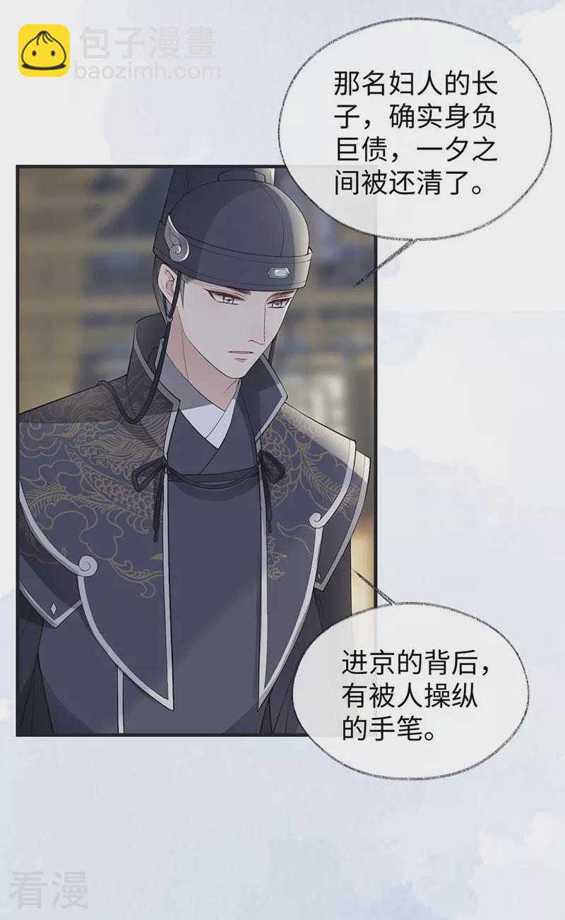 第163话 三日未来-第157话