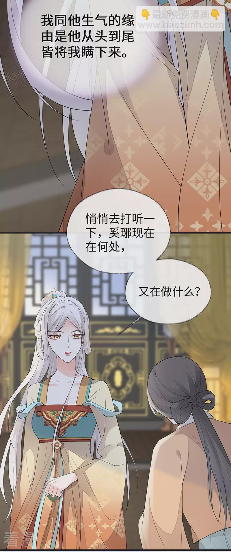 第163话 三日未来-第157话