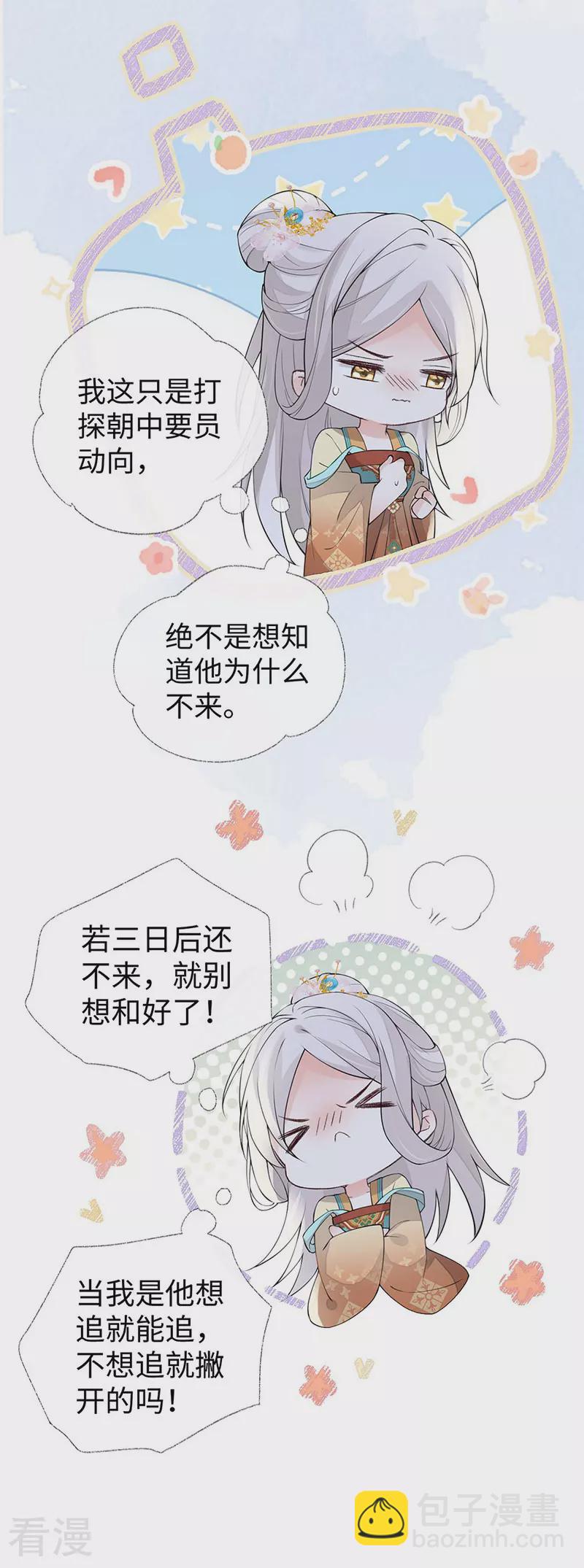 第163话 三日未来-第157话