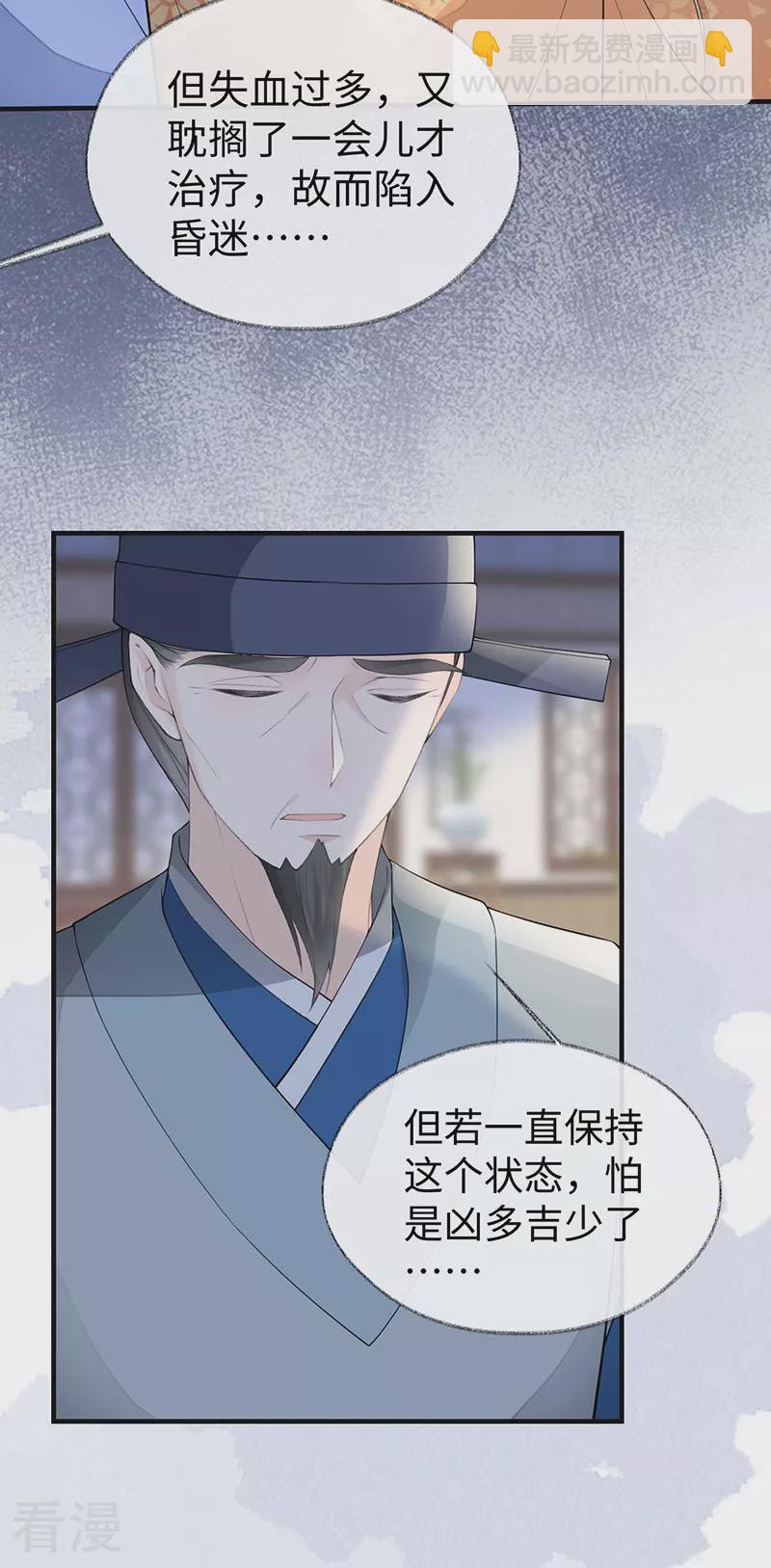 第163话 三日未来-第157话