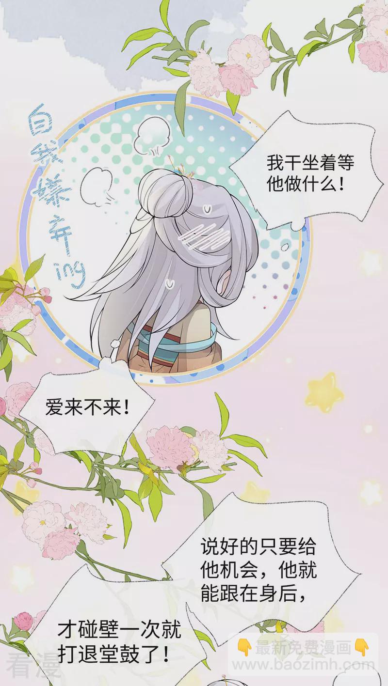 第163话 三日未来-第157话