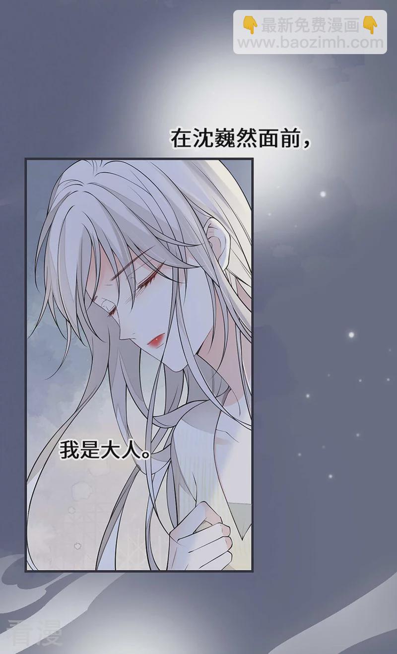 第165话 孰能无情-第159话