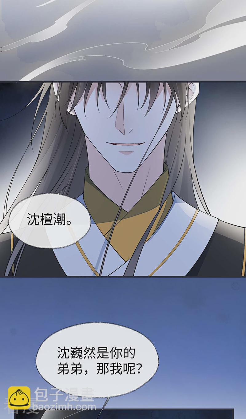 第165话 孰能无情-第159话