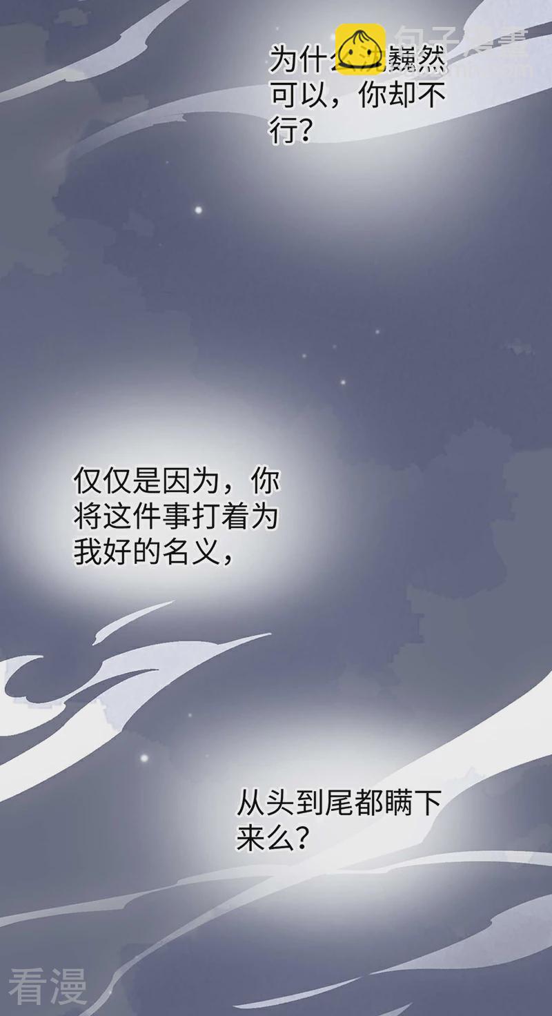 第165话 孰能无情-第159话