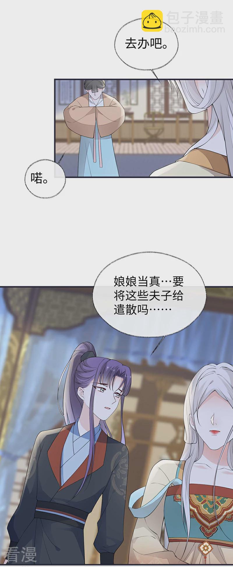 第167话 遣散后宫-第161话