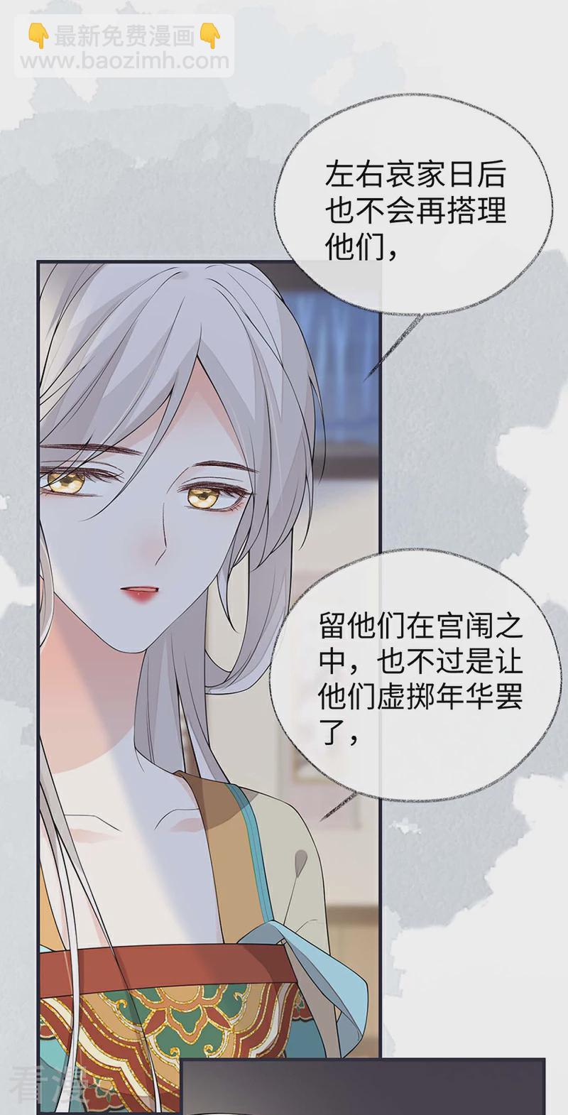 第167话 遣散后宫-第161话