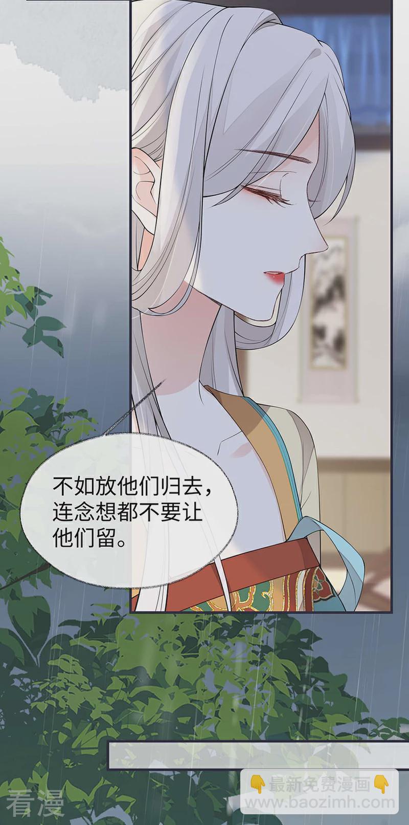 第167话 遣散后宫-第161话