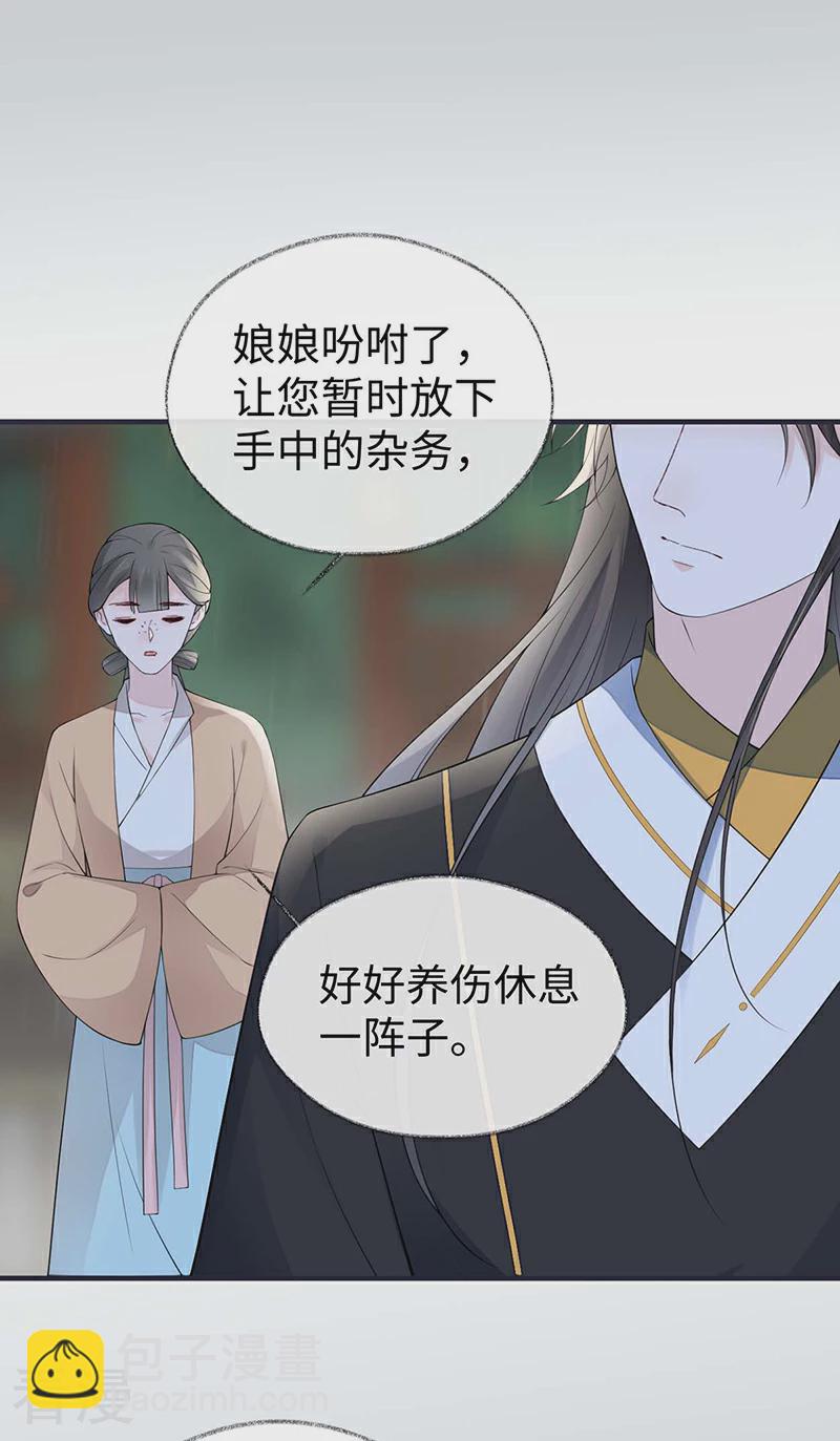 第167话 遣散后宫-第161话