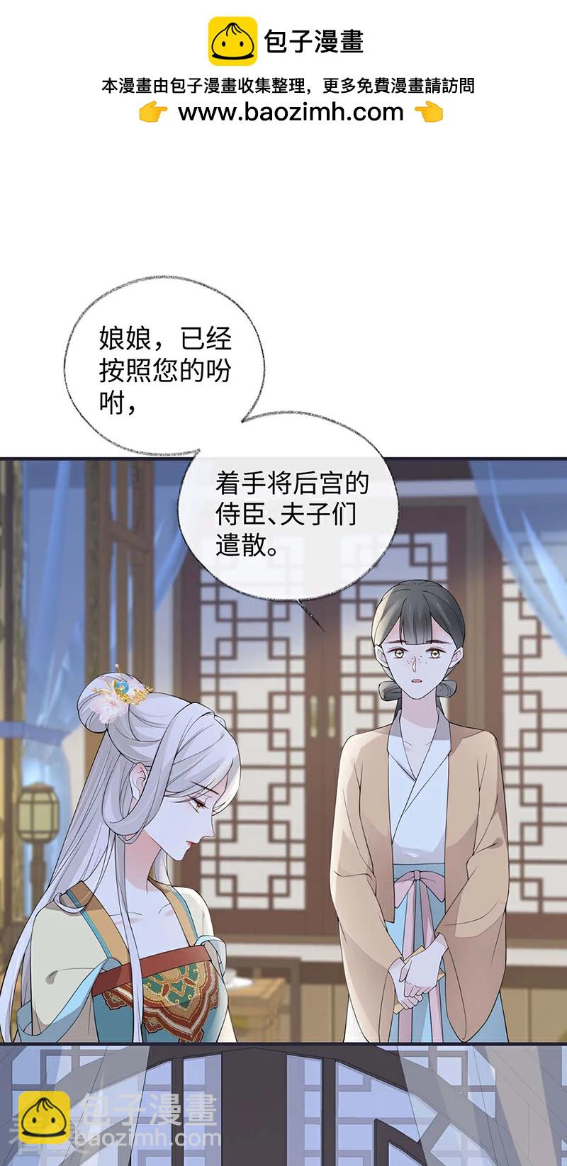 第167话 遣散后宫-第161话