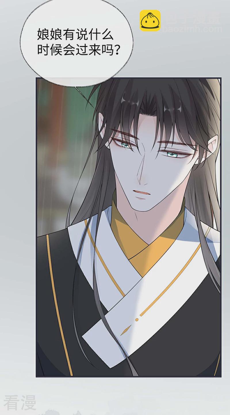 第167话 遣散后宫-第161话