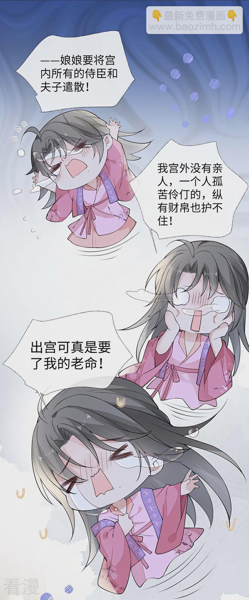 第167话 遣散后宫-第161话