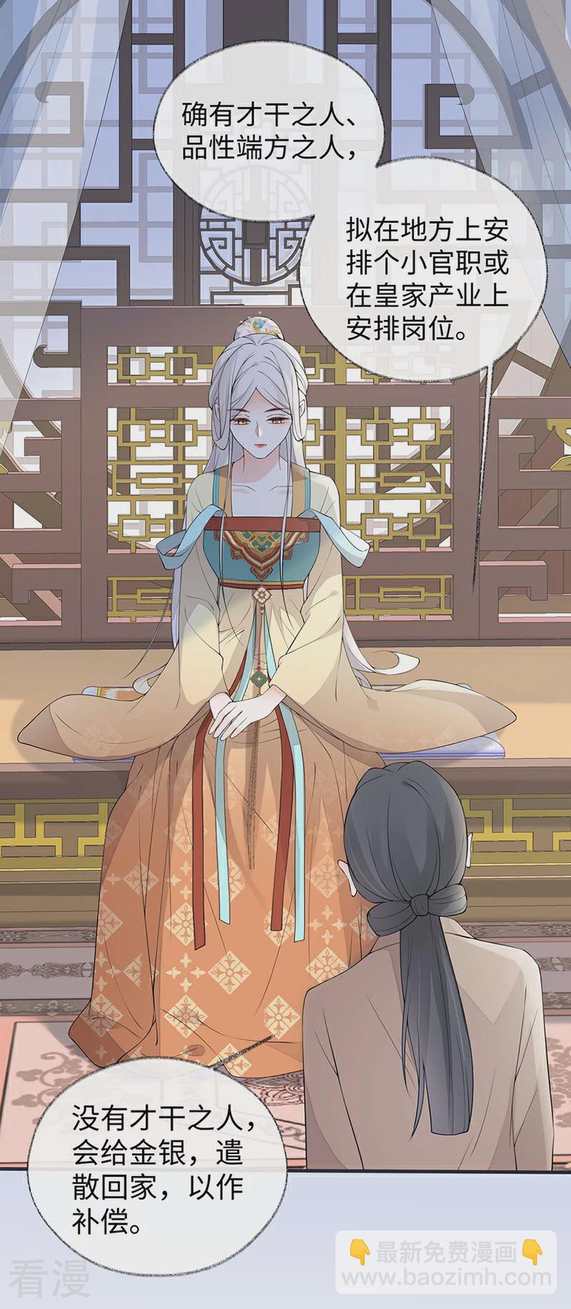 第167话 遣散后宫-第161话