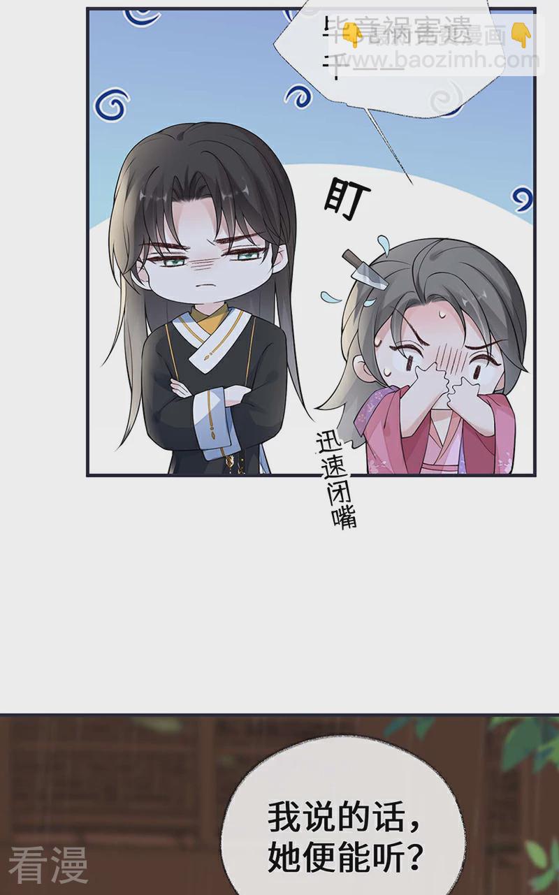 第167话 遣散后宫-第161话