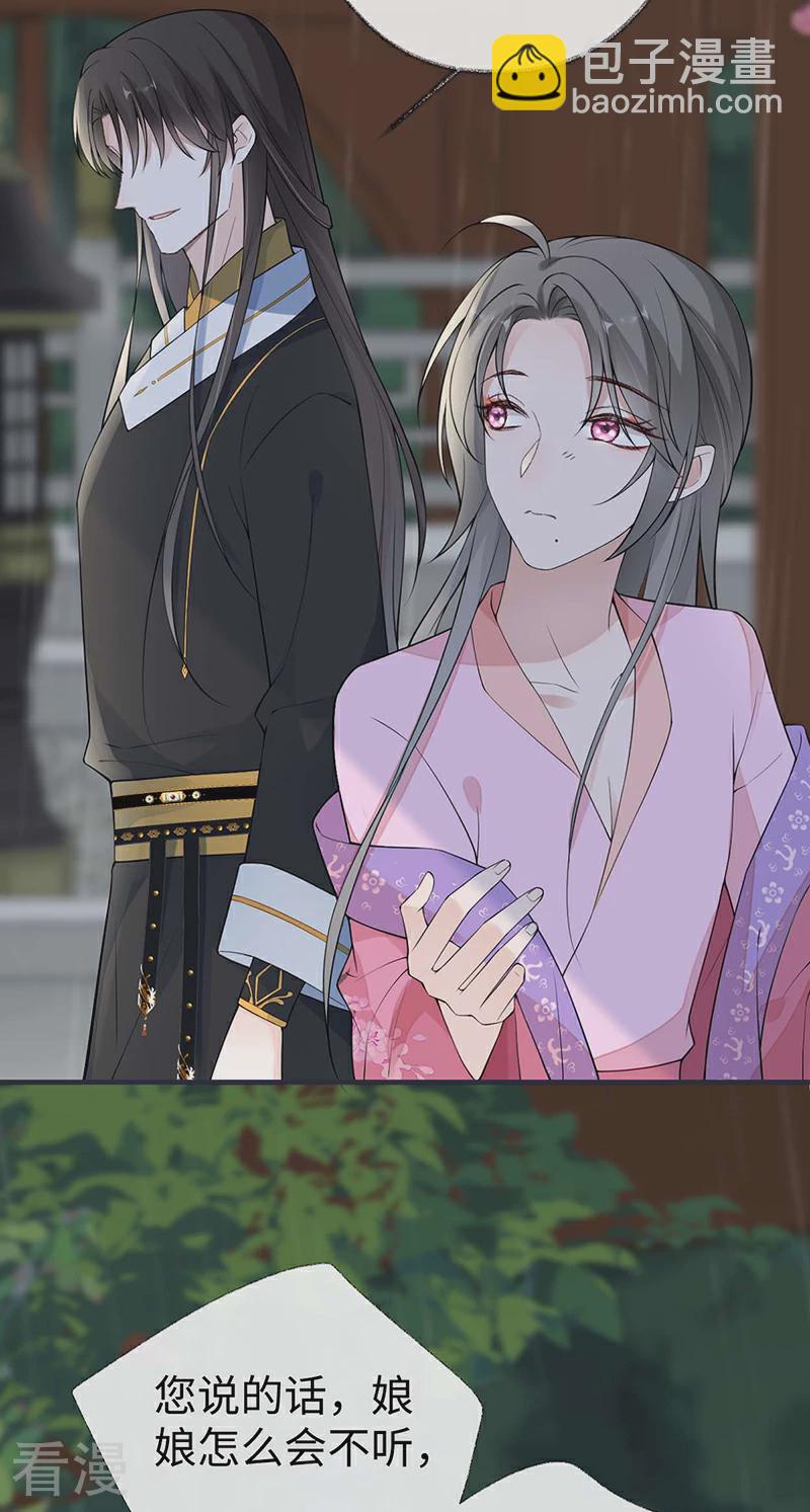 第167话 遣散后宫-第161话