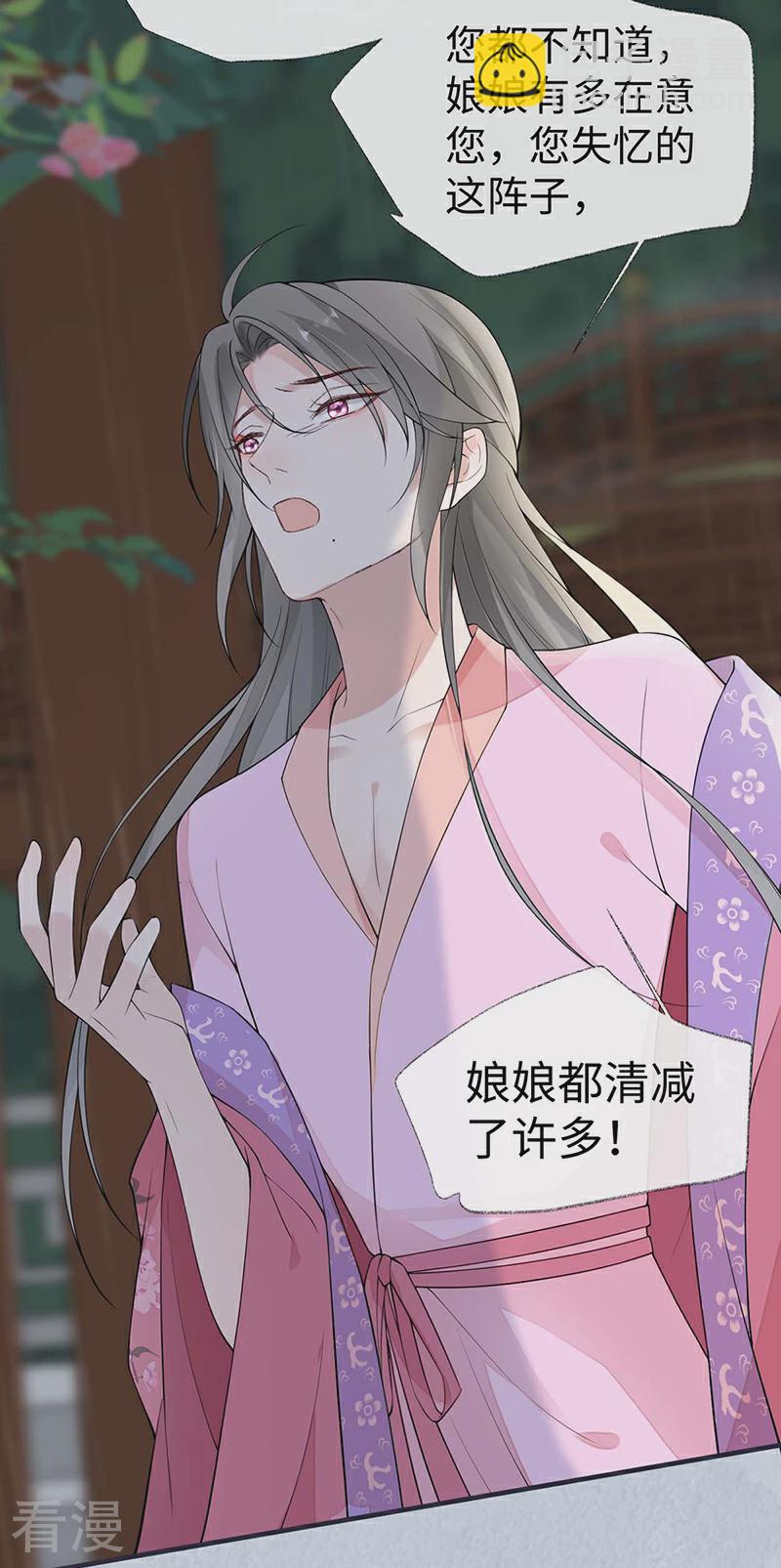 第167话 遣散后宫-第161话