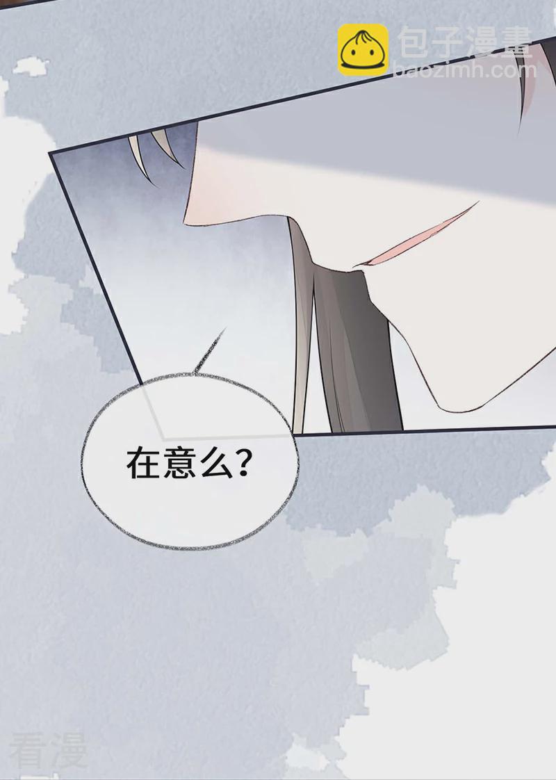 第167话 遣散后宫-第161话