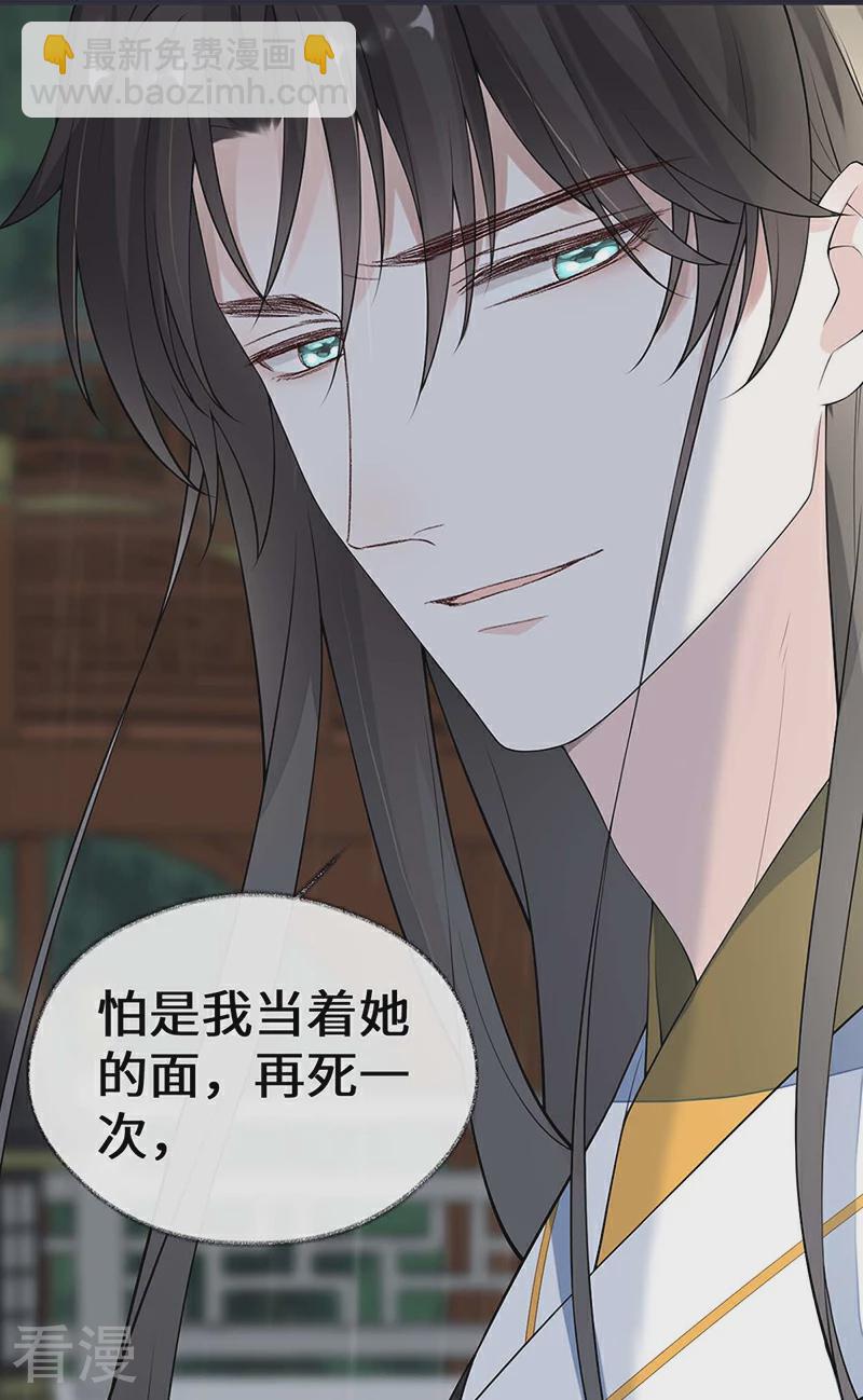 第167话 遣散后宫-第161话