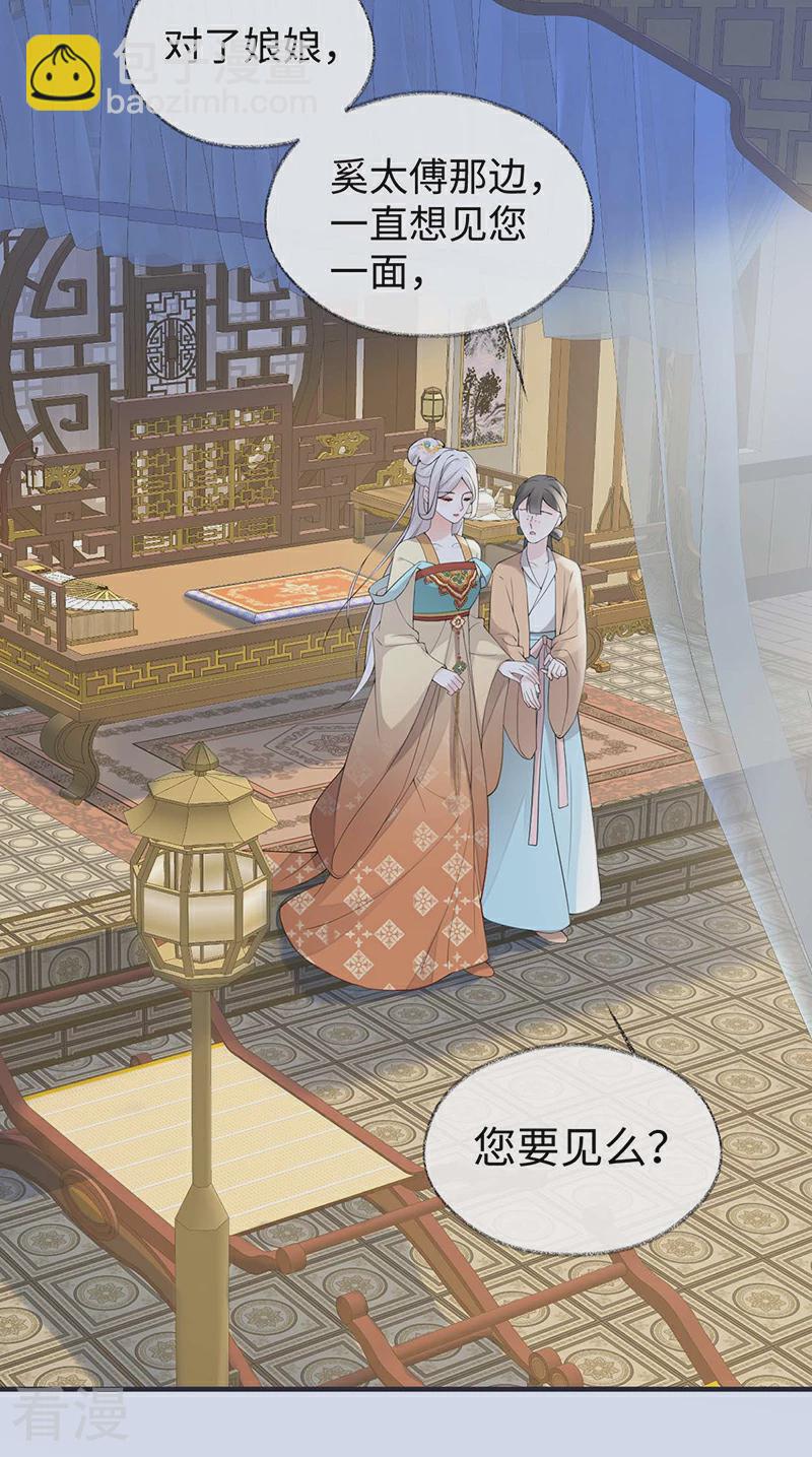 第167话 遣散后宫-第161话