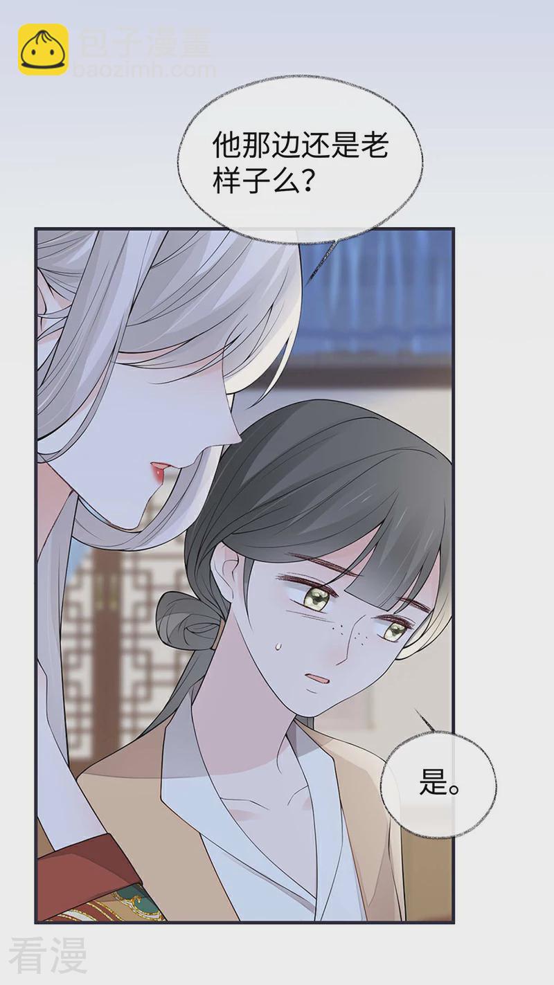 第167话 遣散后宫-第161话