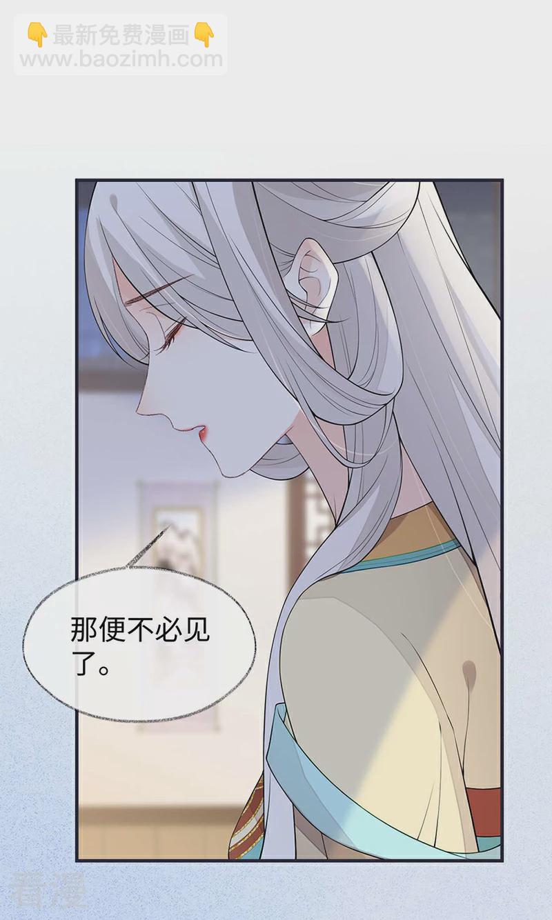 第167话 遣散后宫-第161话