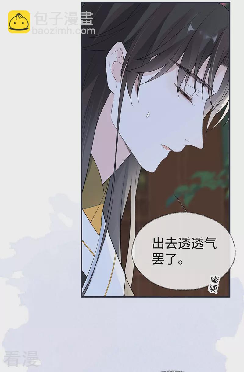 第169话 守候一夜-第163话