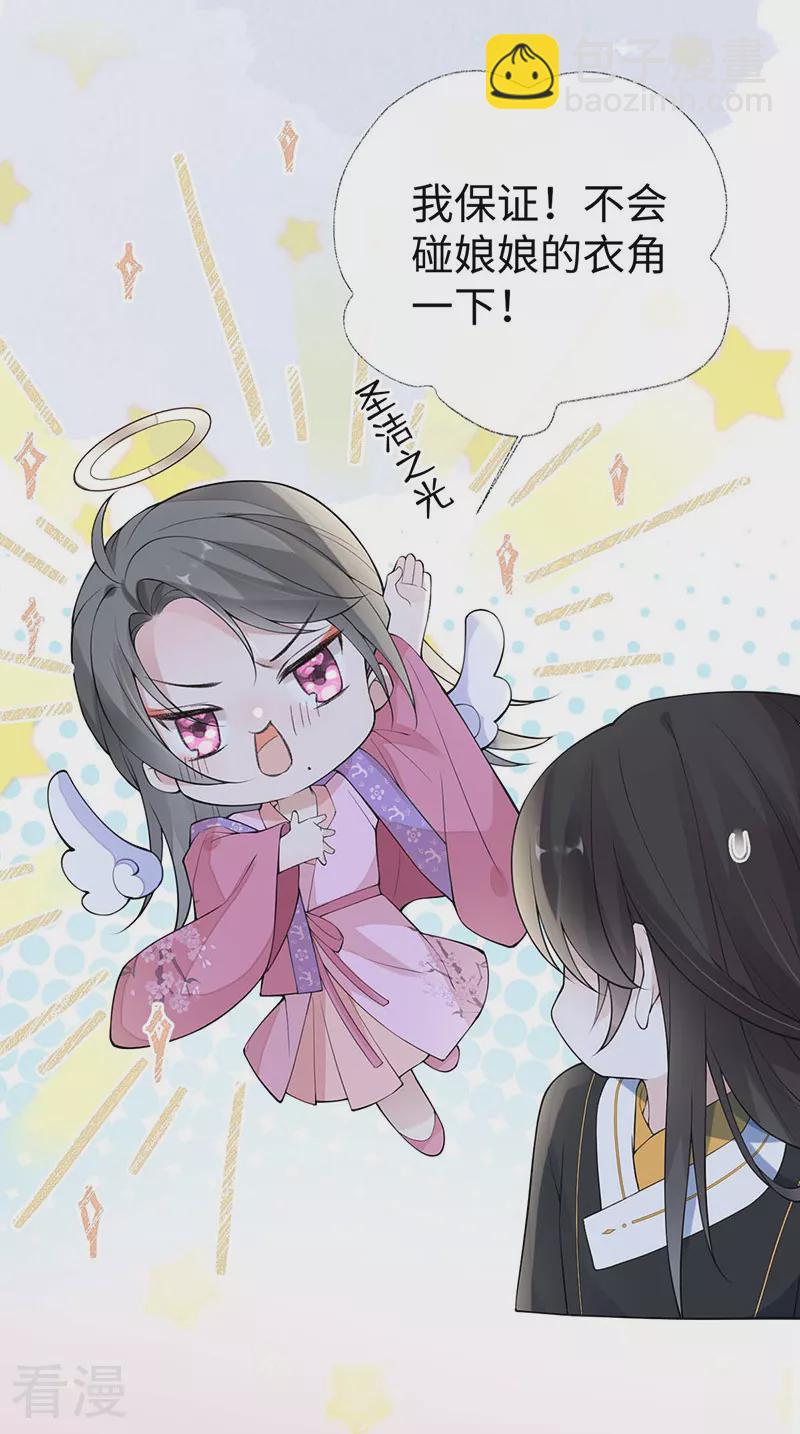 第169话 守候一夜-第163话