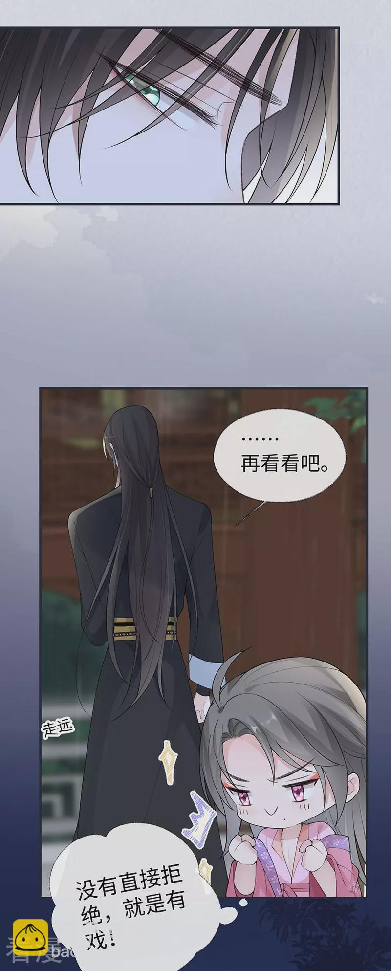 第169话 守候一夜-第163话