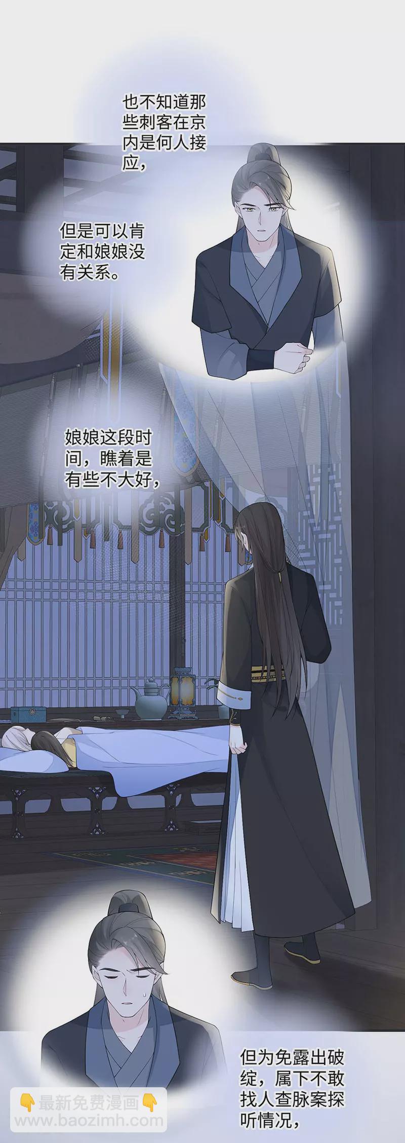 第169话 守候一夜-第163话