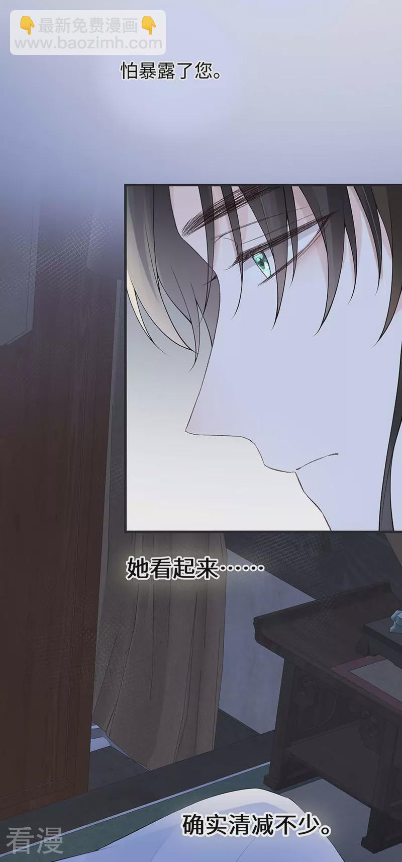 第169话 守候一夜-第163话