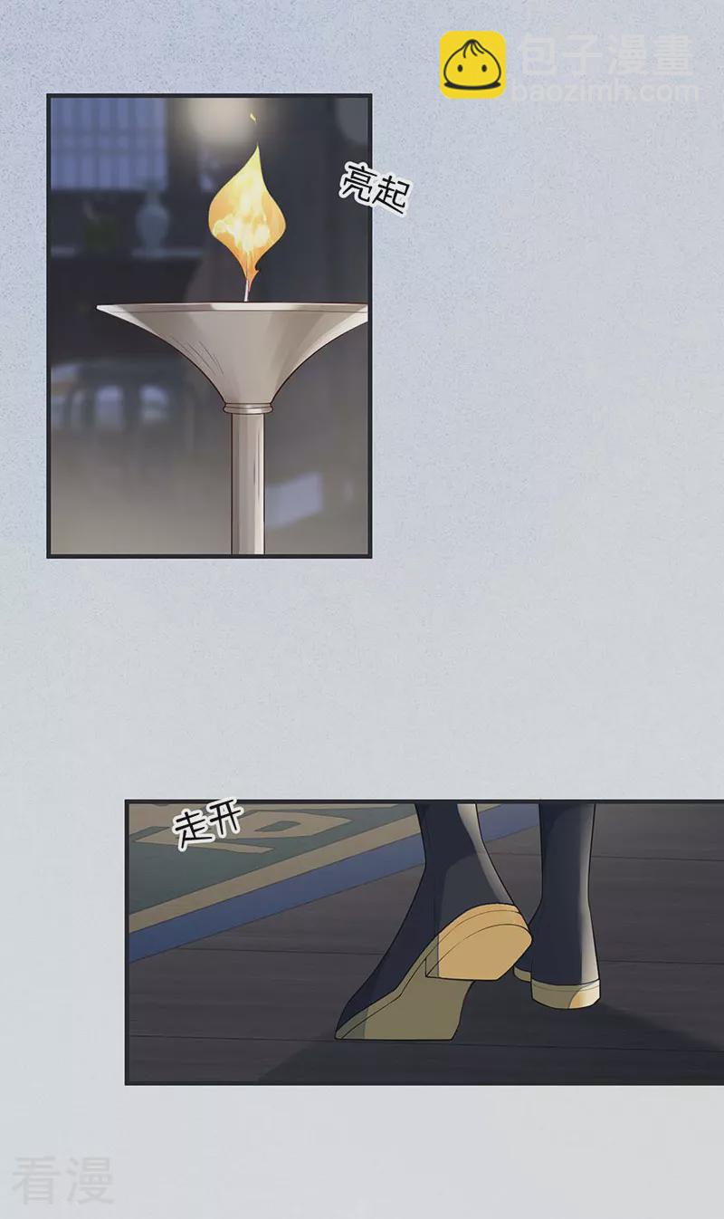 第169话 守候一夜-第163话