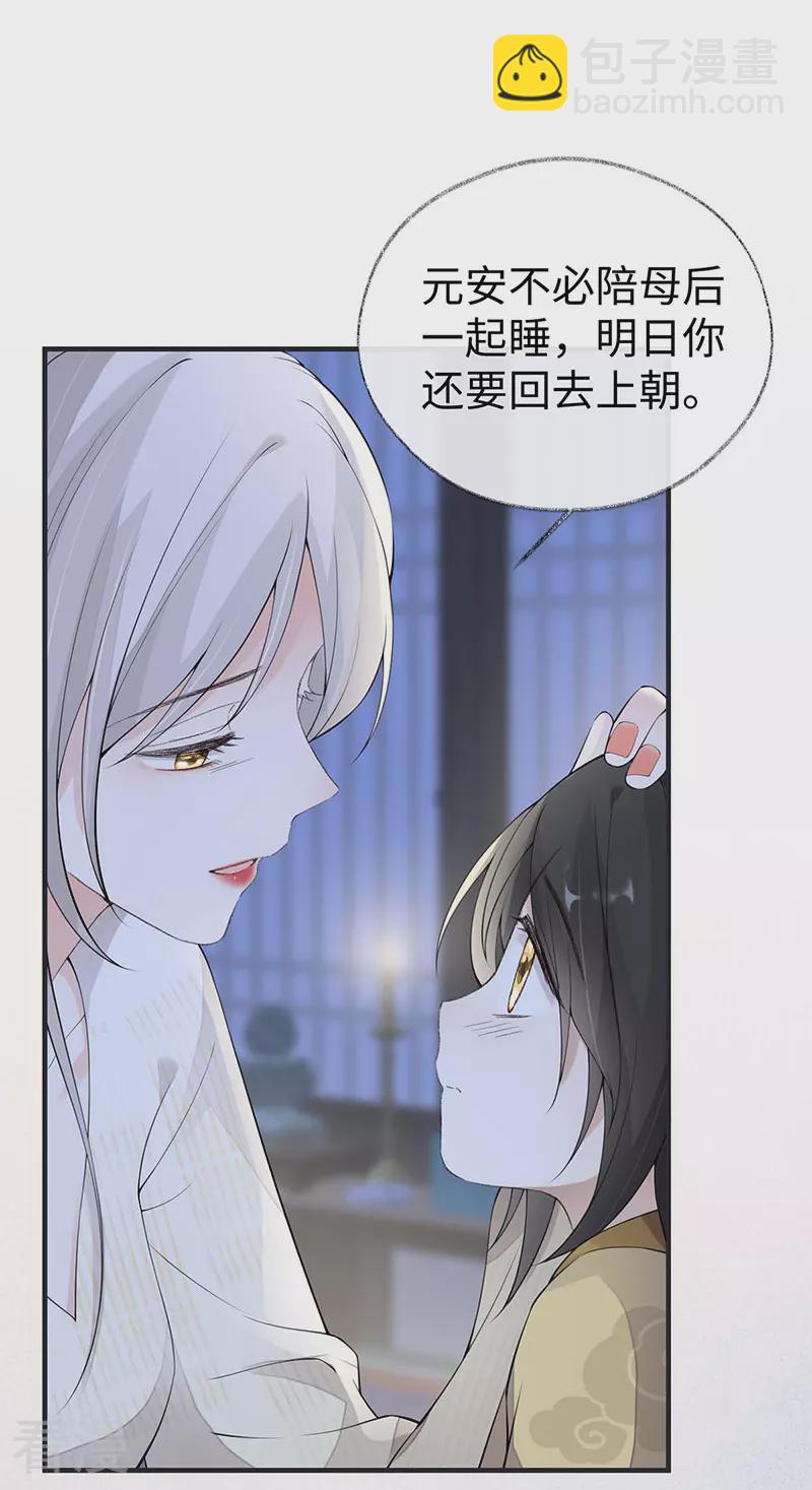 第169话 守候一夜-第163话