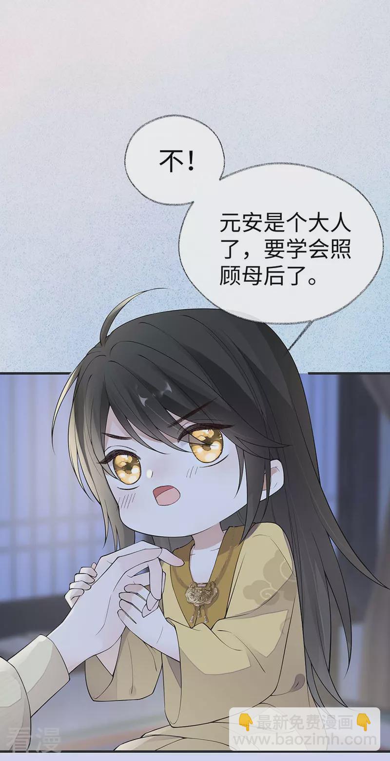 第169话 守候一夜-第163话