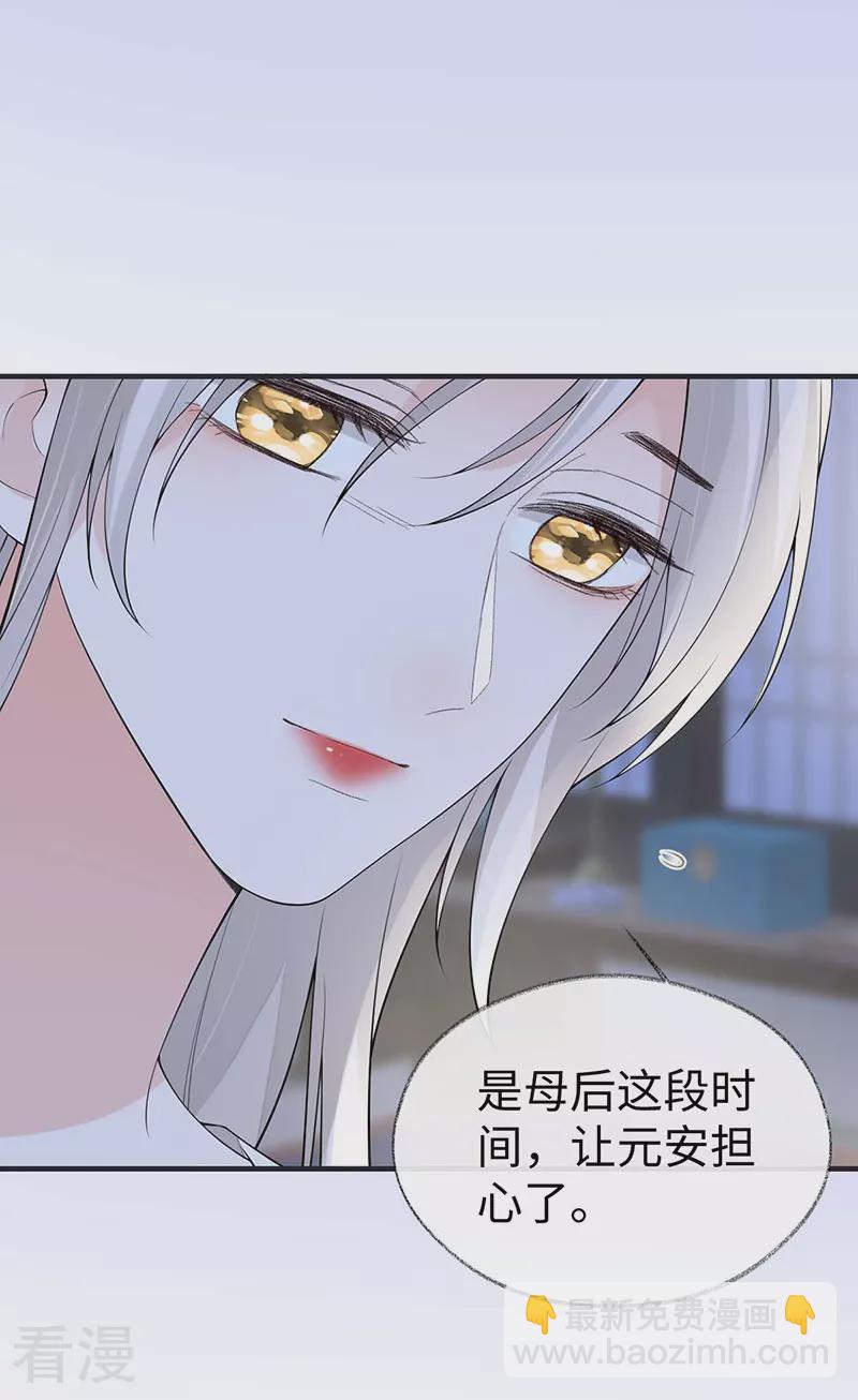 第169话 守候一夜-第163话