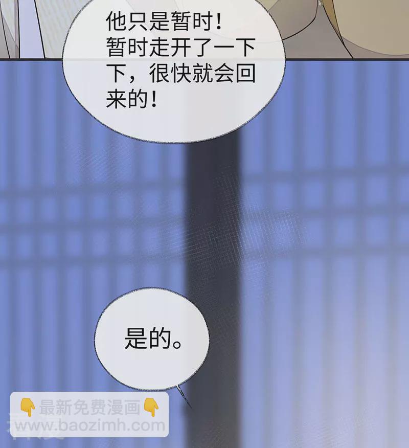 第169话 守候一夜-第163话