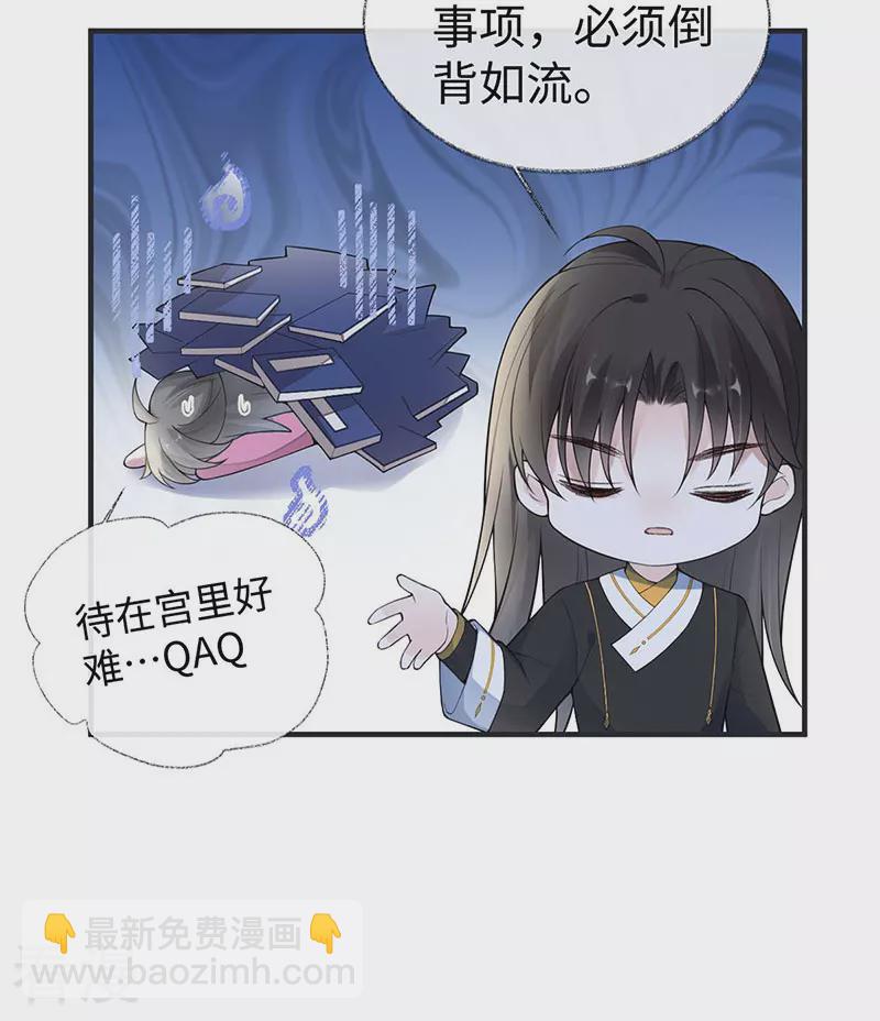 第169话 守候一夜-第163话