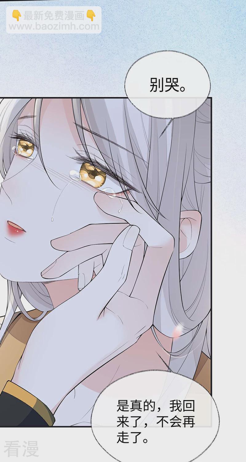 第171话 和好啦-第165话