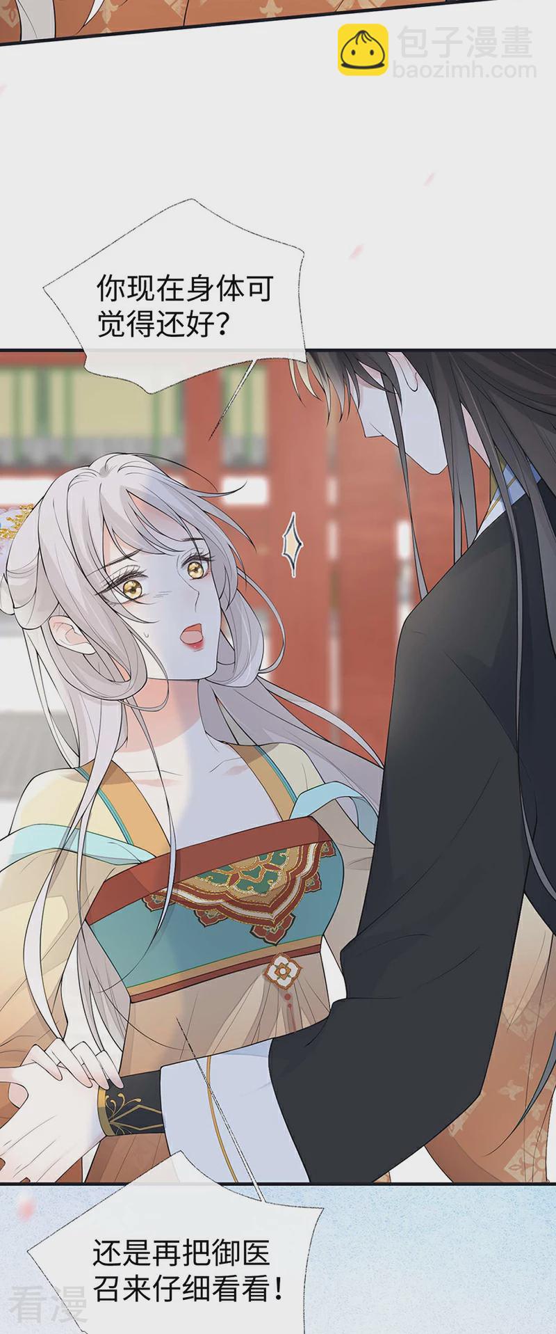 第171话 和好啦-第165话