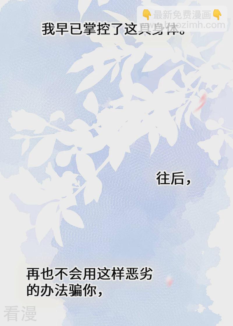 第171话 和好啦-第165话